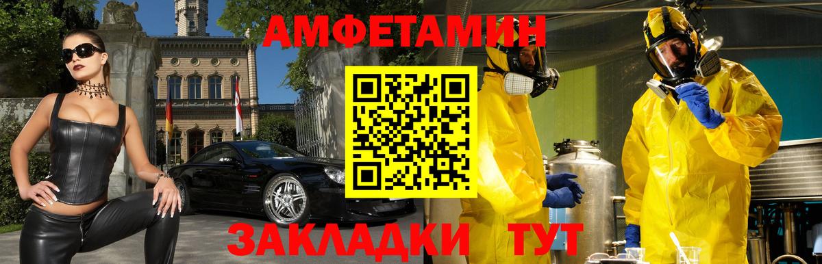 Амфетамин Розовый  АМФЕТАМИН  Валуйки  Вход с VPN 