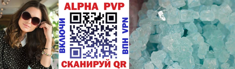 Alpha PVP Crystall Валуйки