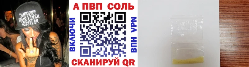A-PVP мука  Валуйки 