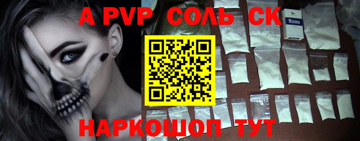 Alpha PVP СК  Вход с VPN  Alfa_PVP  магазин продажи   Валуйки  A PVP мука  APVP кристаллы 