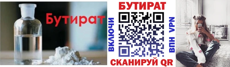 Бутират оксана  даркнет состав  Валуйки 