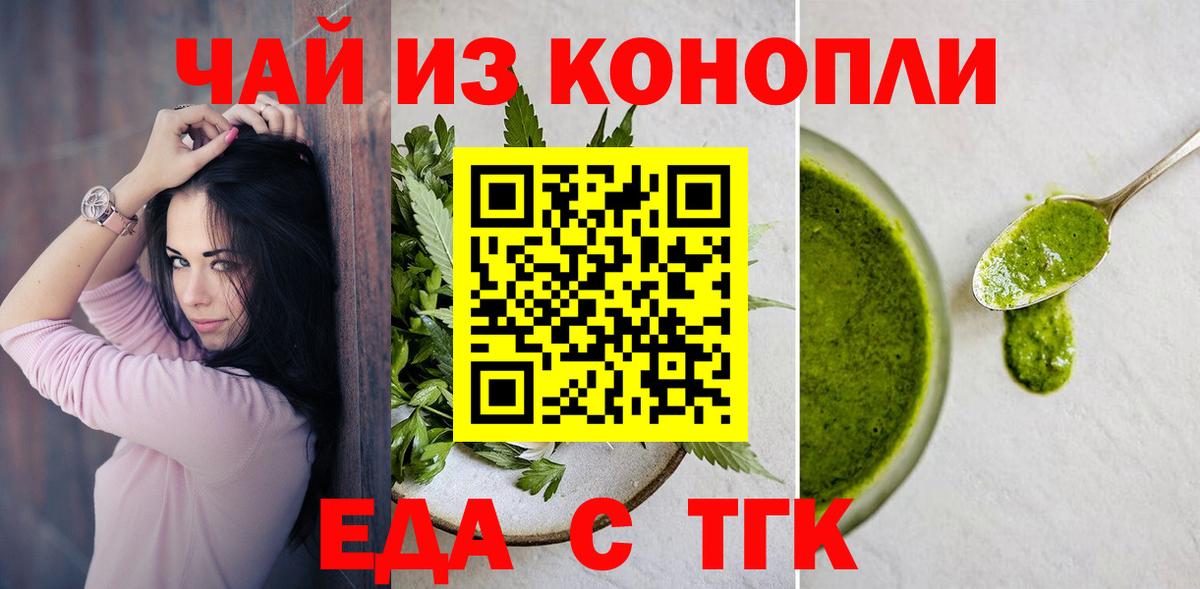 Cannafood марихуана  Валуйки 