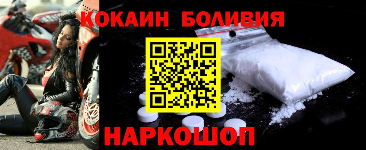 Валуйки  COCAIN  где продают наркотики  Cocaine Боливия  Вход с VPN 