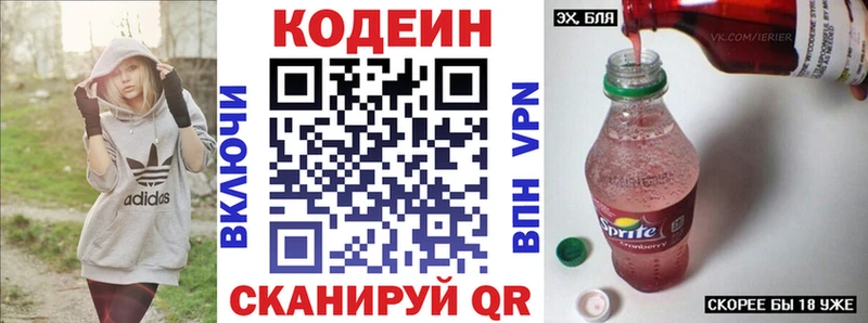 кракен маркетплейс  Валуйки  Кодеиновый сироп Lean напиток Lean (лин) 