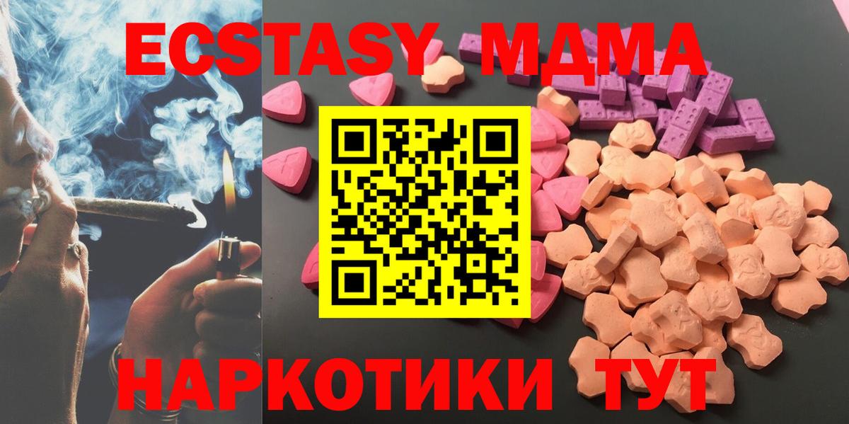 Экстази  сколько стоит  Ecstasy Дубай  Ecstasy mix  Валуйки 