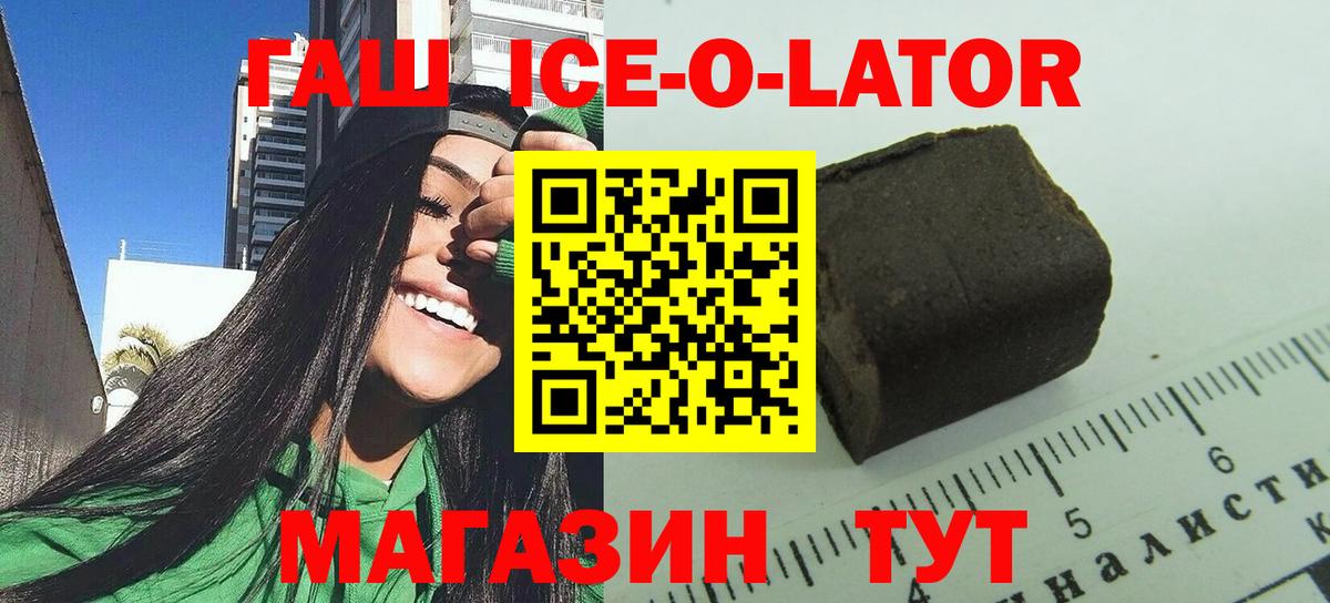 ГАШИШ убойный Валуйки