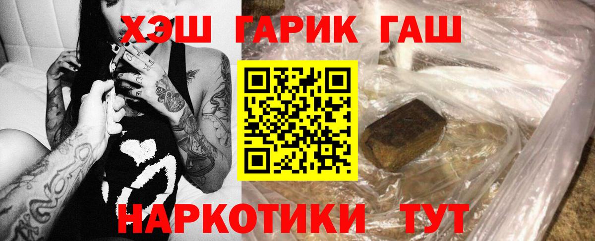 ГАШИШ индика сатива  где продают   ГАШИШ Cannabis  Валуйки 