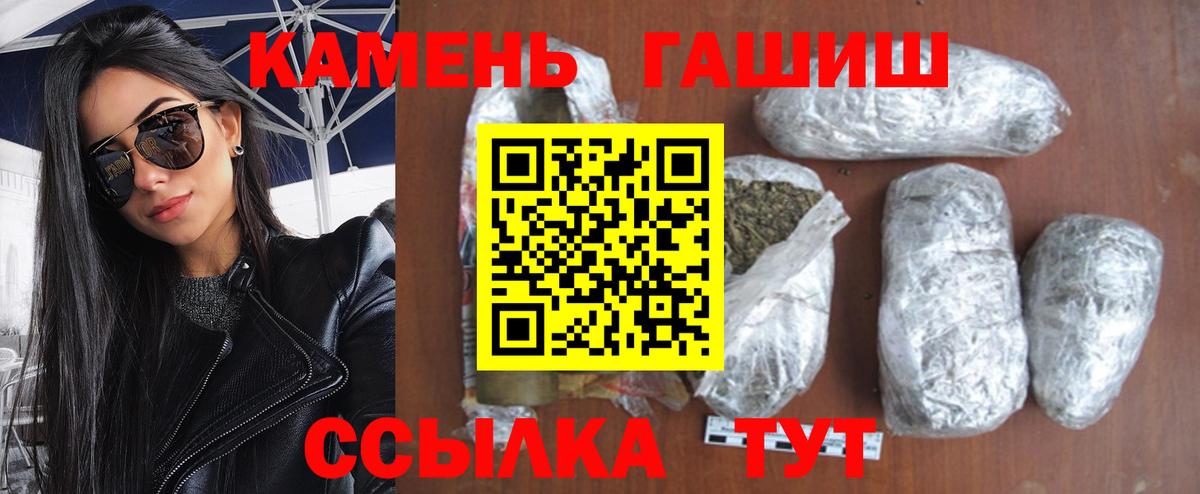 ГАШИШ hashish Валуйки