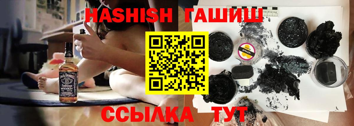 ГАШ индика сатива  Вход с VPN  Гашиш гарик  Валуйки 