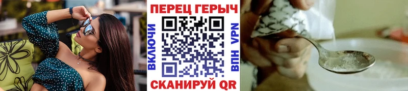 продажа наркотиков Валуйки ГЕРОИН Heroin