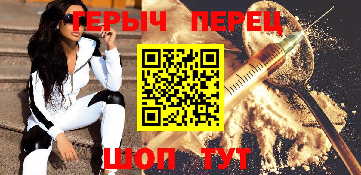 ГЕРОИН  Валуйки  ГЕРОИН VHQ 