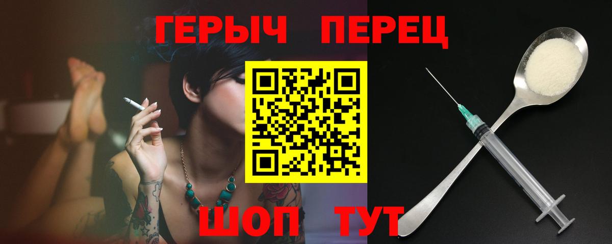Валуйки  Героин  Вход с VPN  Героин белый 