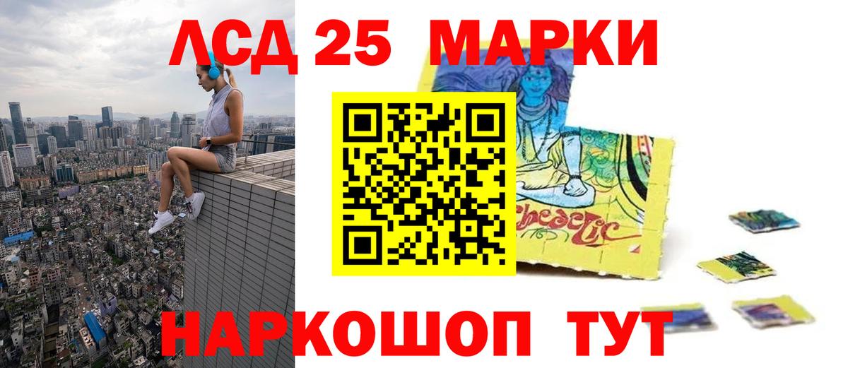 Лсд 25 экстази кислота  LSD-25 экстази кислота  ЛСД экстази  Вход с VPN  Валуйки 