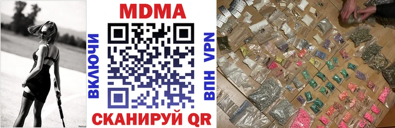 наркошоп  ссылка на мегу сайт  МДМА кристаллы  Валуйки 