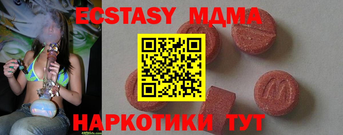 Валуйки  МДМА Molly  Вход с VPN  МДМА кристаллы 