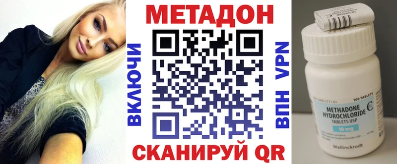 Метадон кристалл  Валуйки 