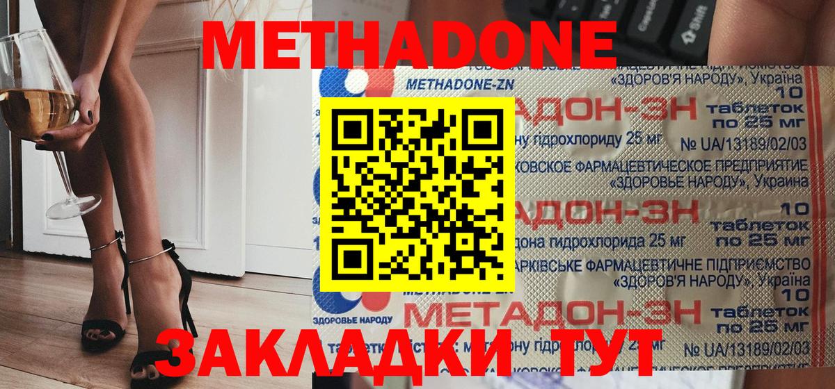 Валуйки  МЕГА ONION  МЕТАДОН methadone  Вход с VPN  МЕТАДОН VHQ 