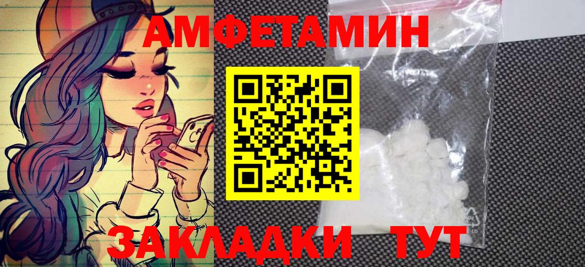 МЕТАМФЕТАМИН Декстрометамфетамин 99.9% Валуйки