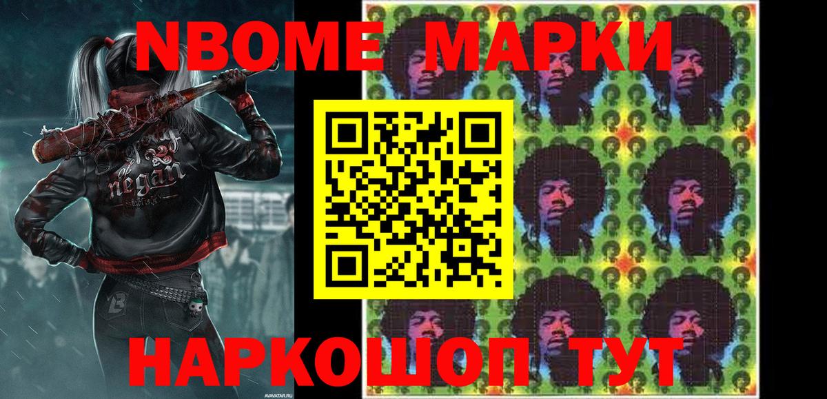 Валуйки  Марки 25I-NBOMe 1,8мг  Вход с VPN  Марки N-bome  Марки 25I-NBOMe 1,8мг 