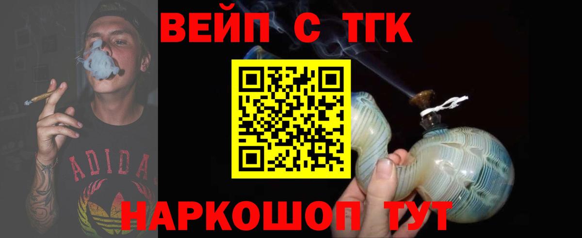 Дистиллят ТГК вейп с тгк Валуйки