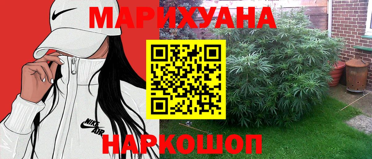 Бошки марихуана THC 21%  Каннабис THC 21%  Валуйки  Канабис LSD WEED  Конопля White Widow 