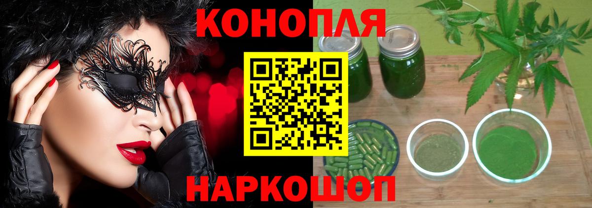 Марихуана марихуана Валуйки